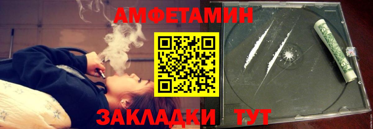 Amphetamine VHQ Янаул