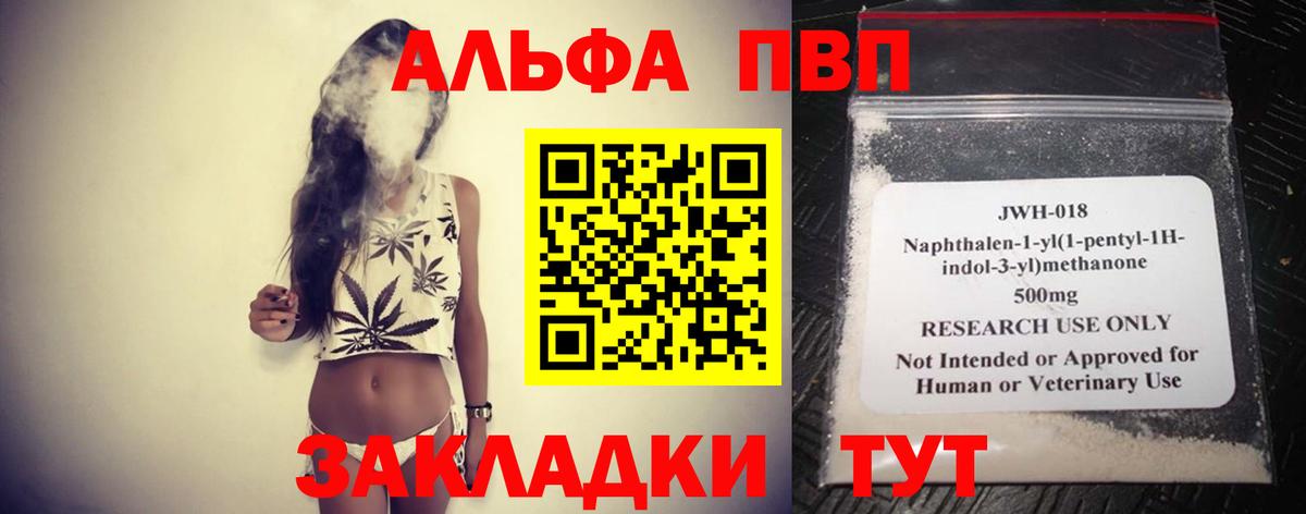 А ПВП Crystall  Alpha PVP  Янаул  закладка  A PVP VHQ  Вход с VPN 