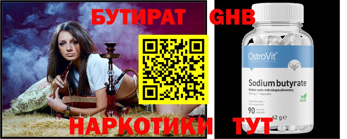 Бутират оксана  БУТИРАТ  Янаул  Вход с VPN 