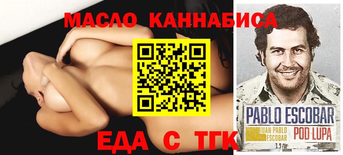 Янаул  Cannafood конопля  Вход с VPN 