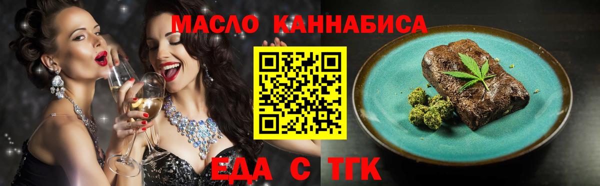 Cannafood конопля Янаул
