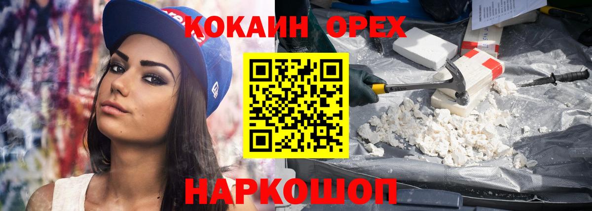COCAIN 99% Янаул