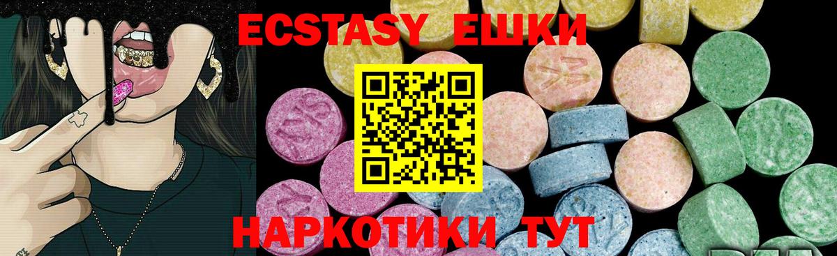 Ecstasy  даркнет Telegram  Янаул  Экстази круглые  Вход с VPN 
