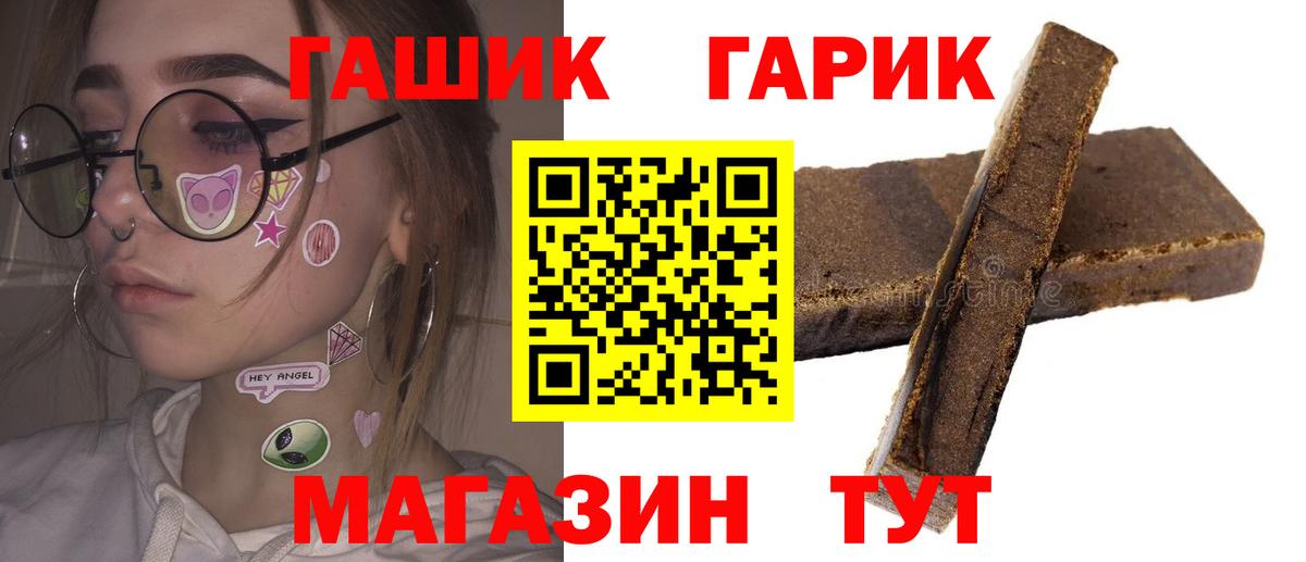 ГАШИШ hashish  купить  цена  Янаул  Вход с VPN  ГАШ Ice-O-Lator 
