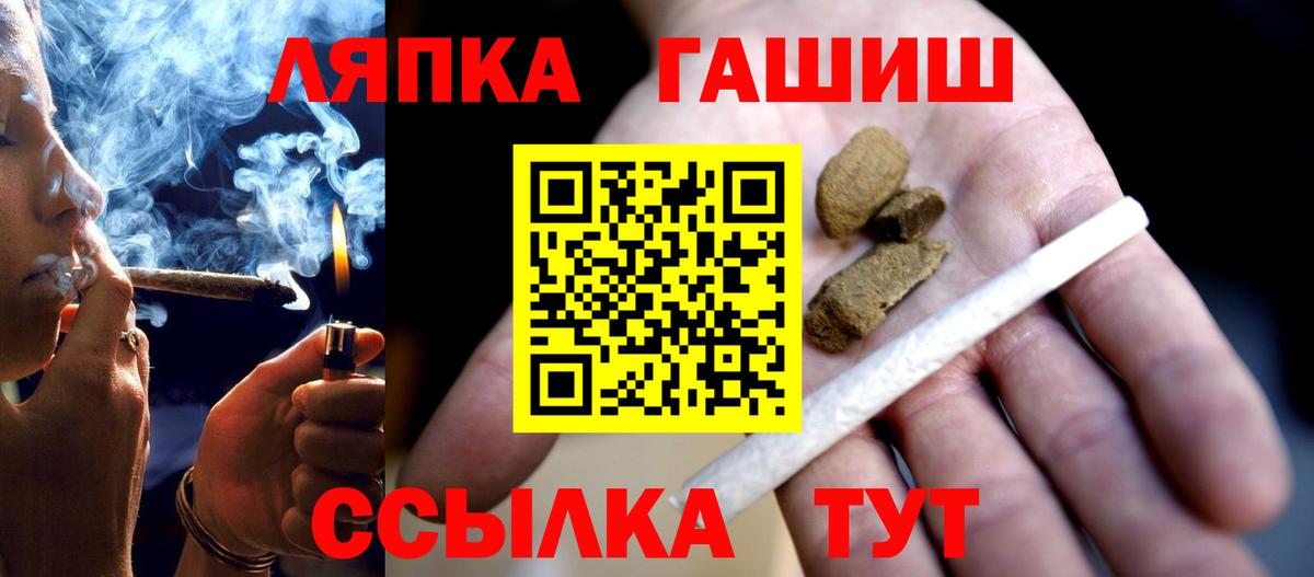 Гашиш hashish Янаул