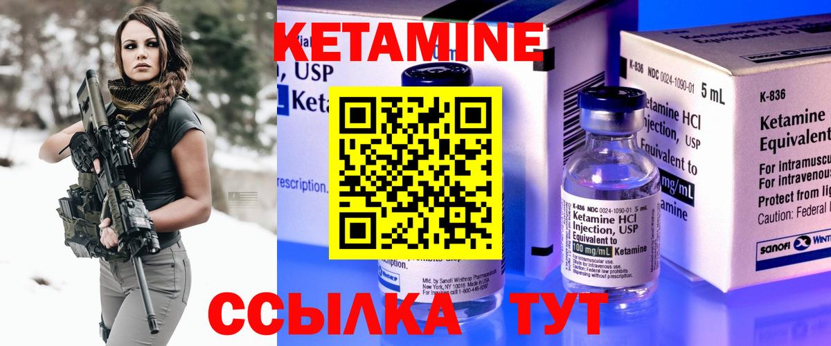 Кетамин VHQ Янаул