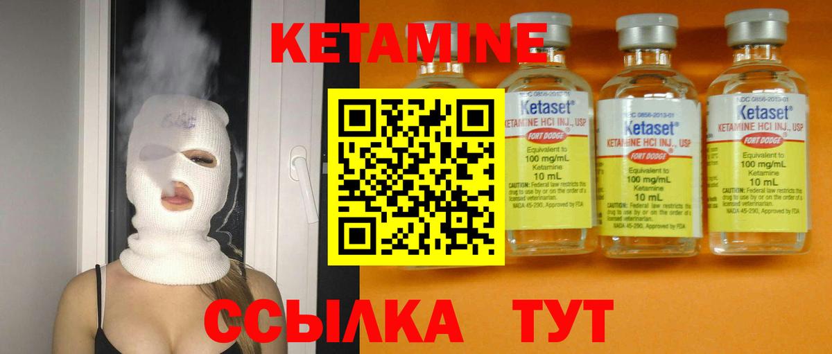Янаул  КЕТАМИН ketamine  Вход с VPN 