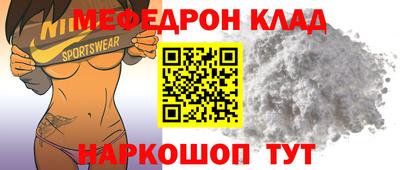 меф Брянск