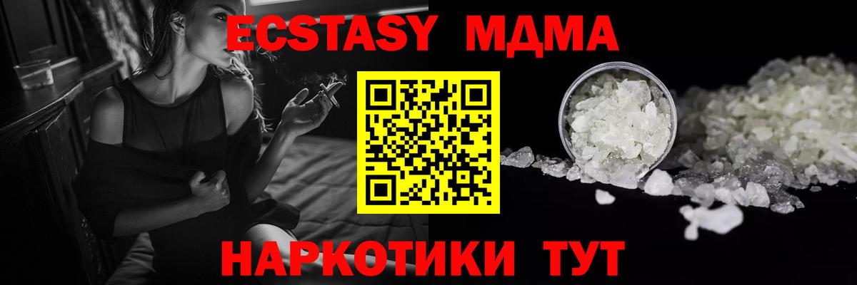 MDMA VHQ  Вход с VPN  MDMA  Янаул 