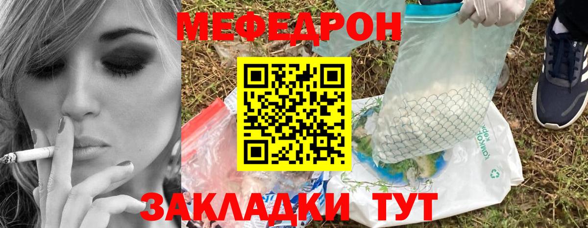 Меф кристаллы  МЯУ-МЯУ мяу мяу  Мефедрон  Вход с VPN  Янаул 