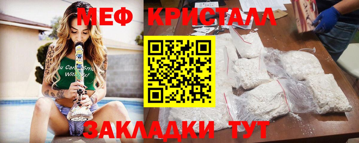МЕФ  Янаул