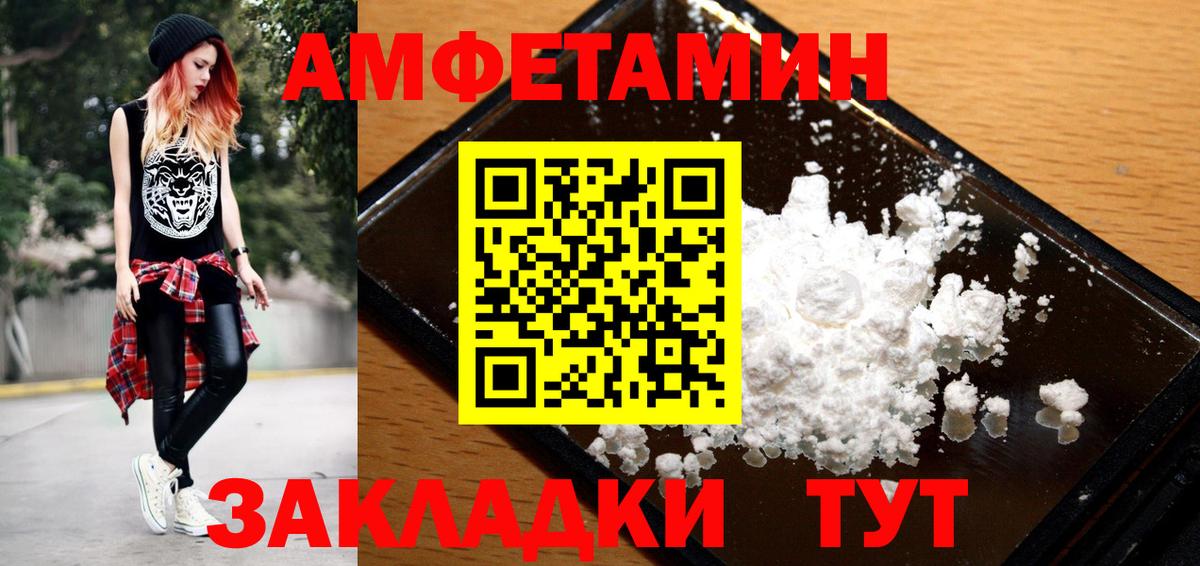 Метамфетамин  МЕТАМФЕТАМИН витя  Вход с VPN  Янаул 