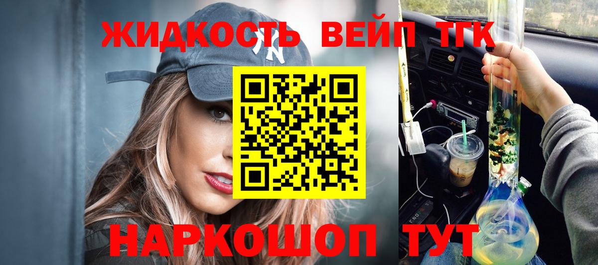ТГК жижа  Дистиллят ТГК Wax  Янаул  где можно купить наркотик  Вход с VPN 