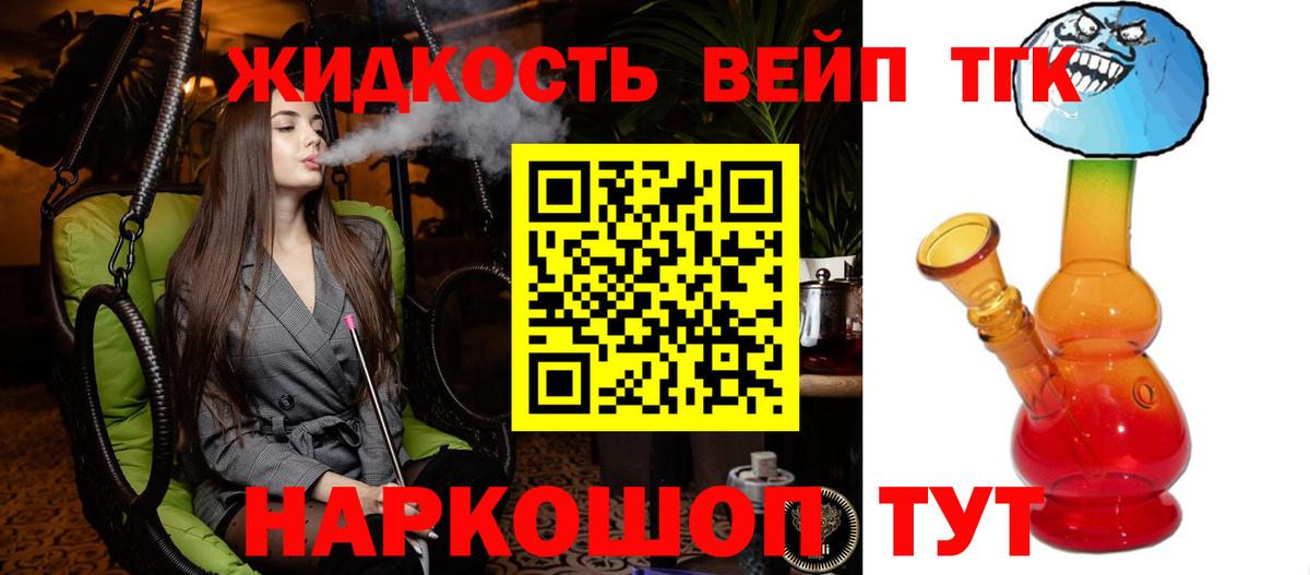 Дистиллят ТГК THC oil Янаул