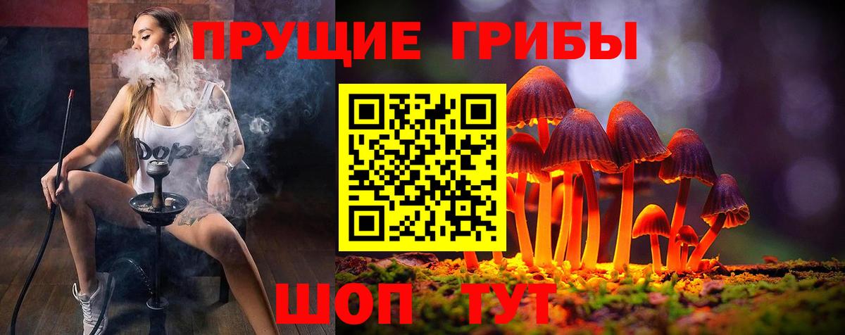 Галлюциногенные грибы MAGIC MUSHROOMS Янаул